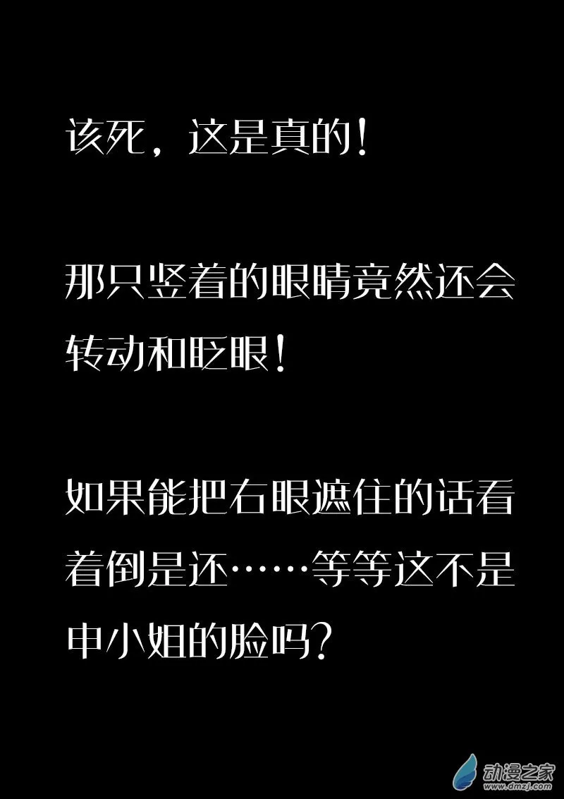 发育期多吃什么食品才能长高漫画,第595话2图