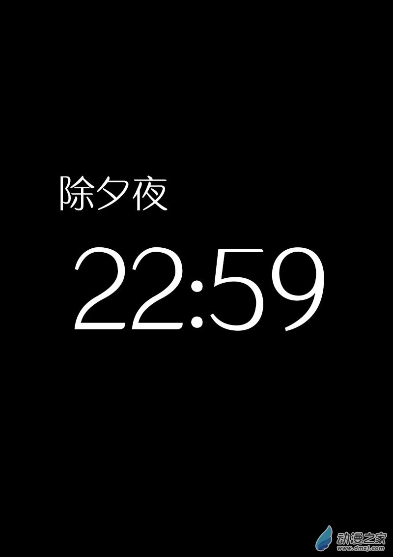 费玉清的初恋女友照片漫画,第423话1图