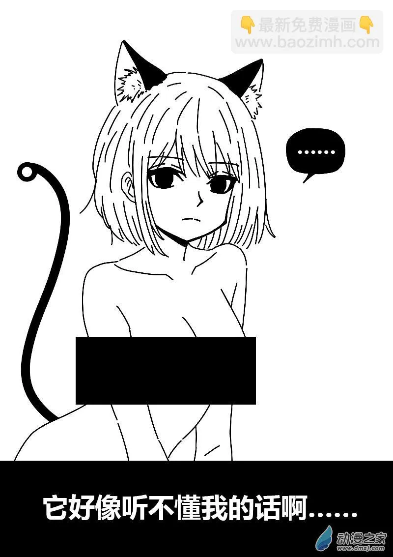 发育期多吃什么食品才能长高漫画,第578话2图