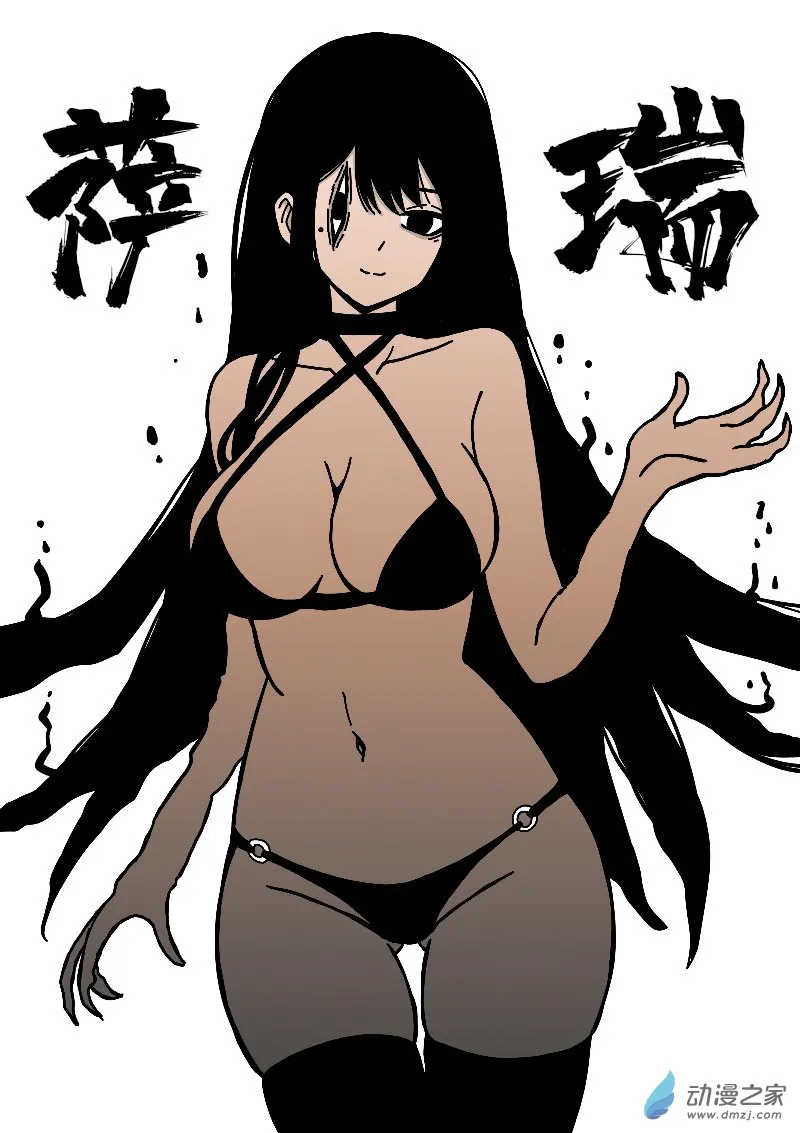 发育期多吃什么食品才能长高漫画,第595话1图