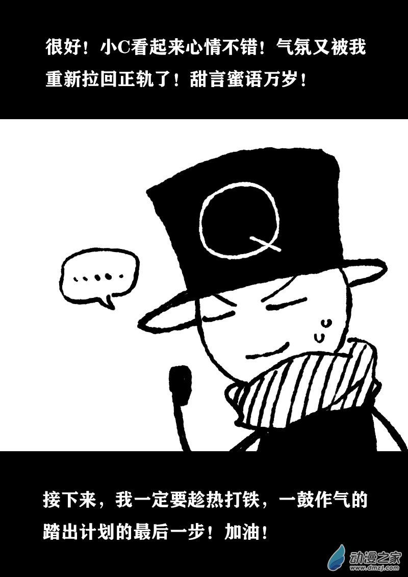 发育期多吃什么食品才能长高漫画,第352话2图