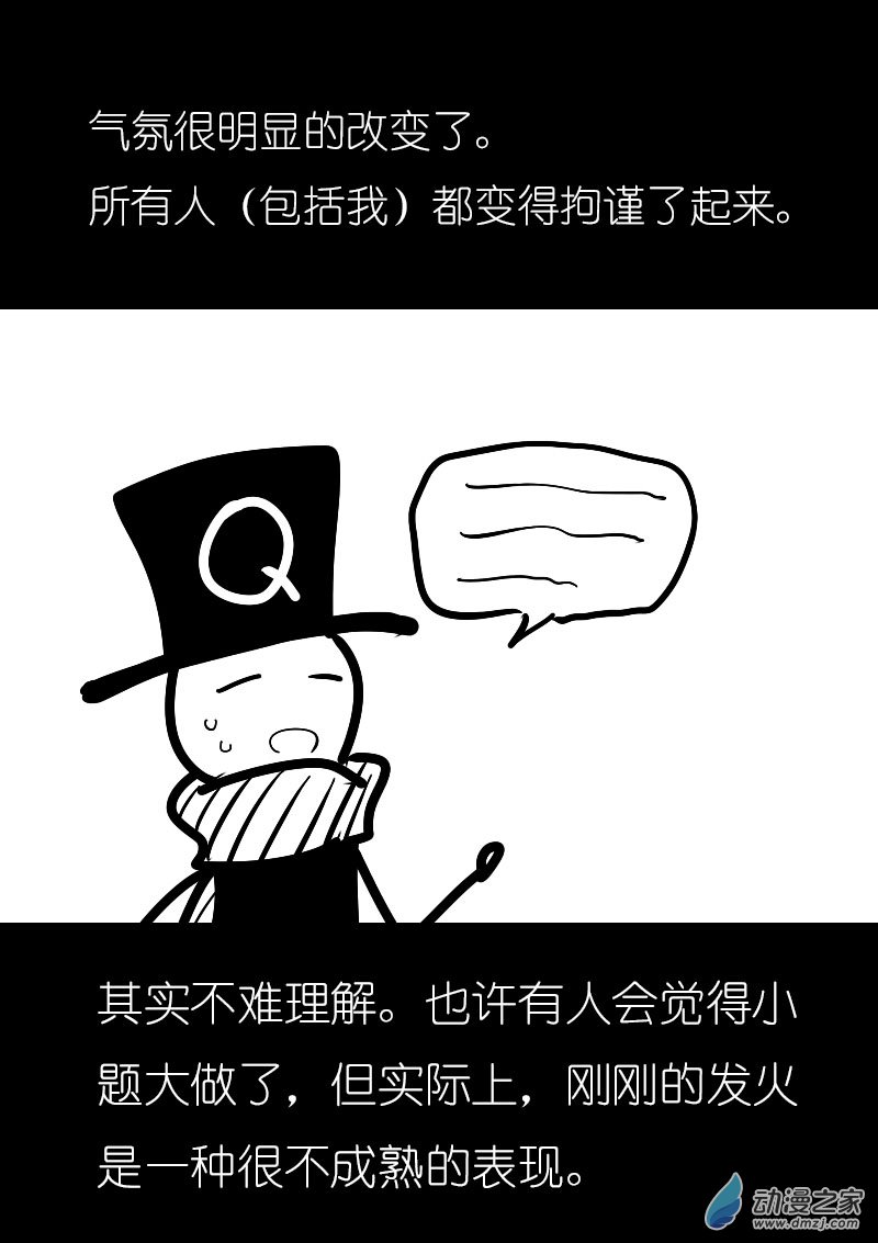 发育期多吃什么食品才能长高漫画,第22话2图