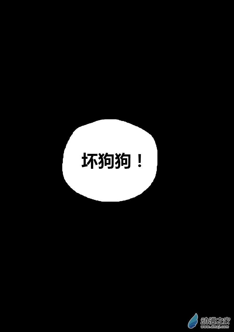 发育期多吃什么食品才能长高漫画,第142话1图