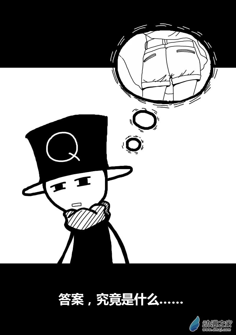 费玉清的长江水漫画,第232话2图