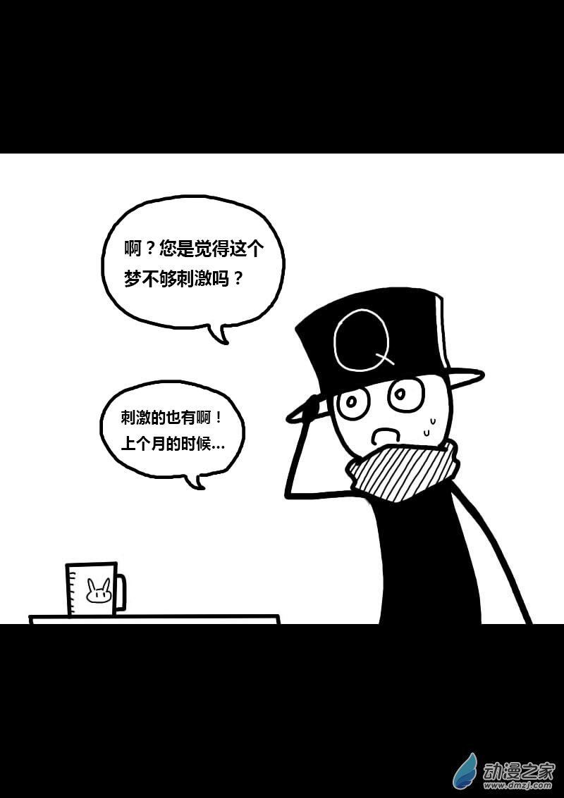 发育期多吃什么食品才能长高漫画,第228话2图