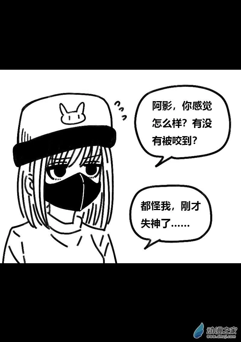 发育期多吃什么食品才能长高漫画,第536话2图