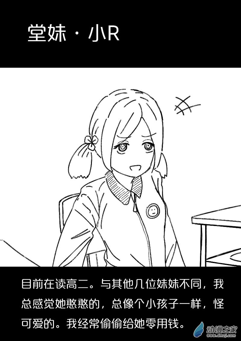 发育期多吃什么食品才能长高漫画,第463话2图