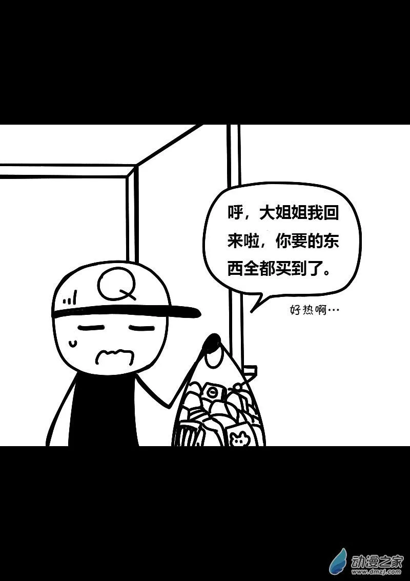 发育期多吃什么食品才能长高漫画,第557话2图