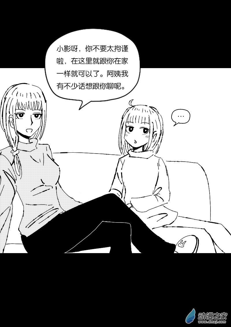 发育期多吃什么食品才能长高漫画,第390话2图