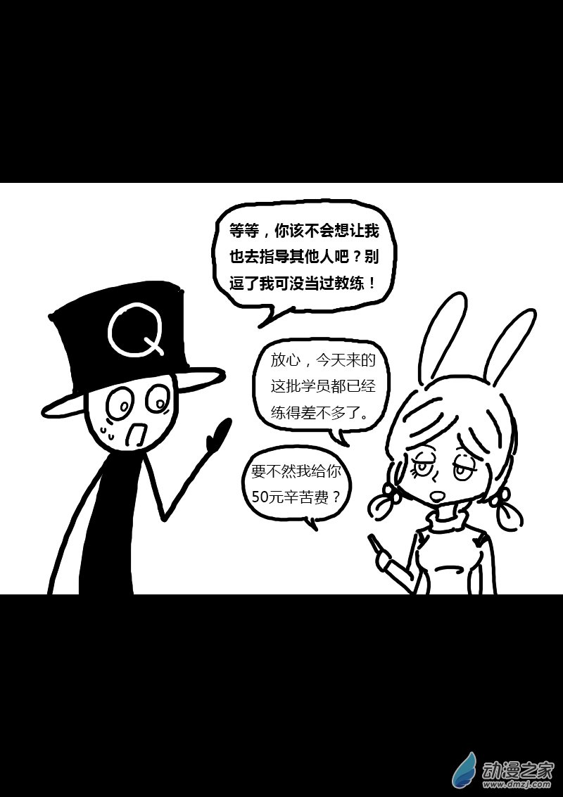 发育期多吃什么食品才能长高漫画,第110话1图
