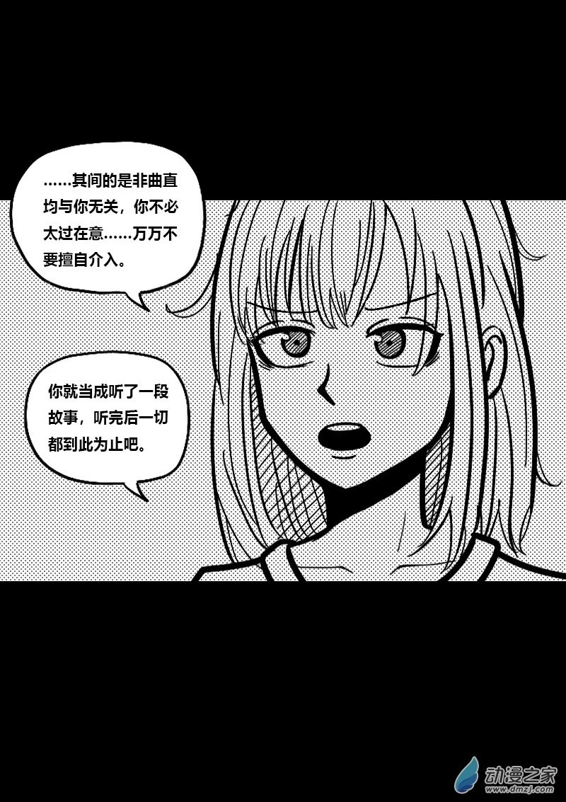 发育期多吃什么食品才能长高漫画,第489话2图