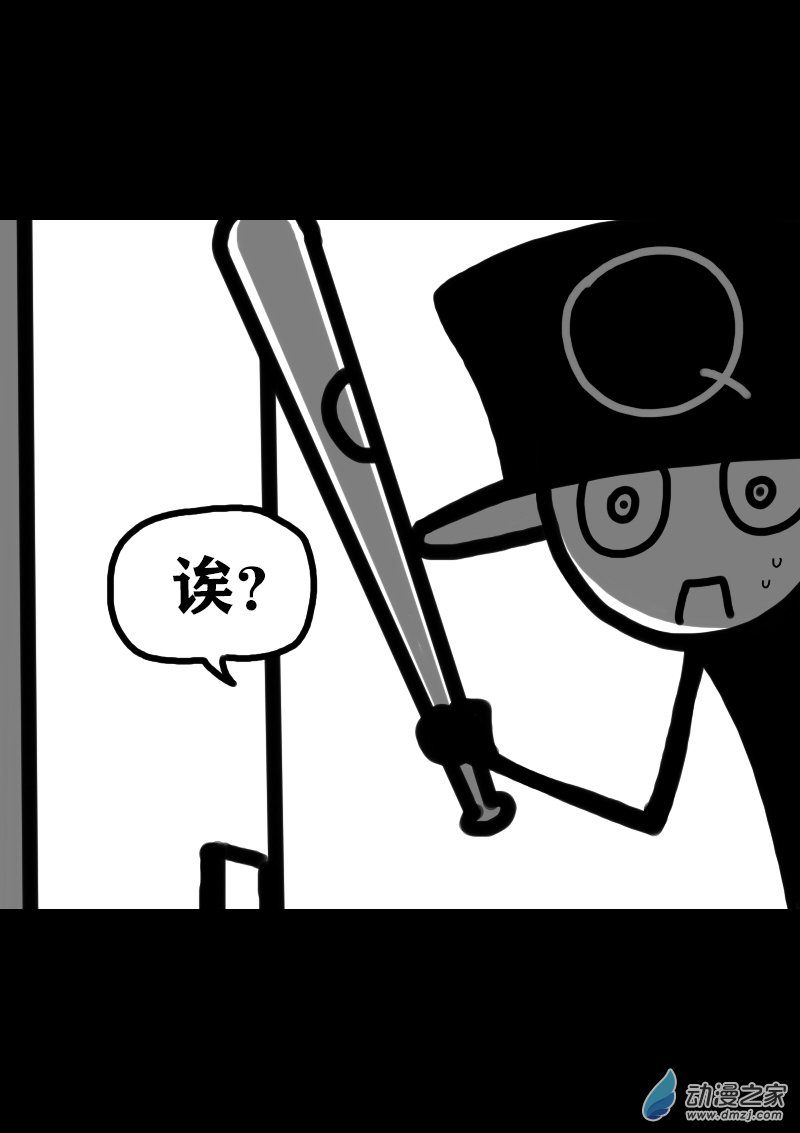 阜阳气动厂家漫画,第319话1图
