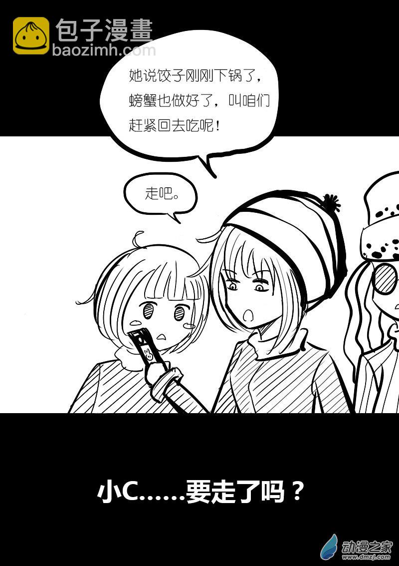 发育期多吃什么食品才能长高漫画,第22话2图