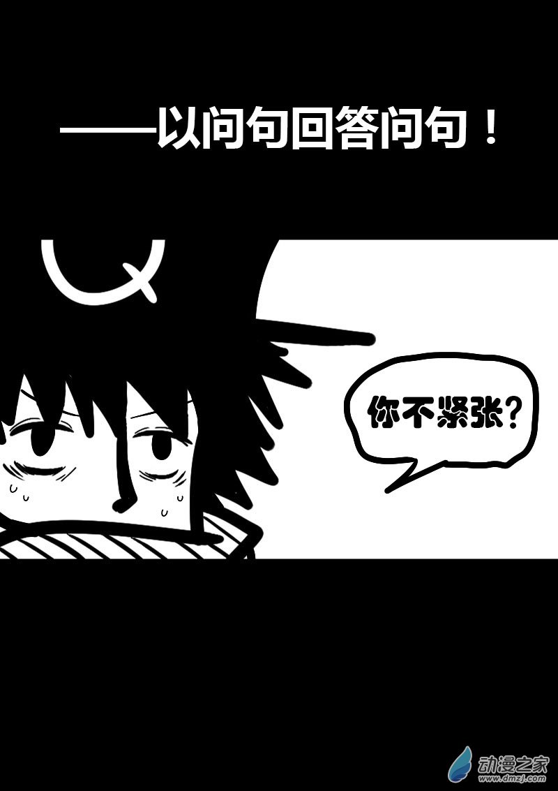 发育期多吃什么食品才能长高漫画,第41话2图