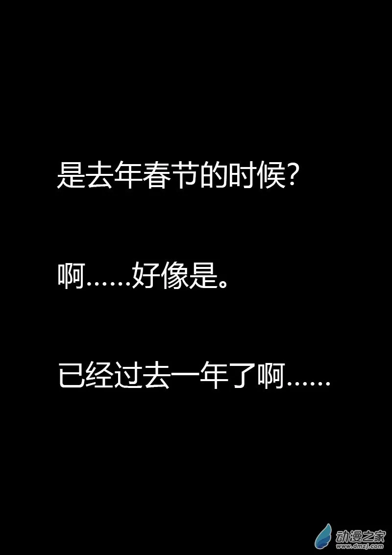 发育期多吃什么食品才能长高漫画,第514话1图