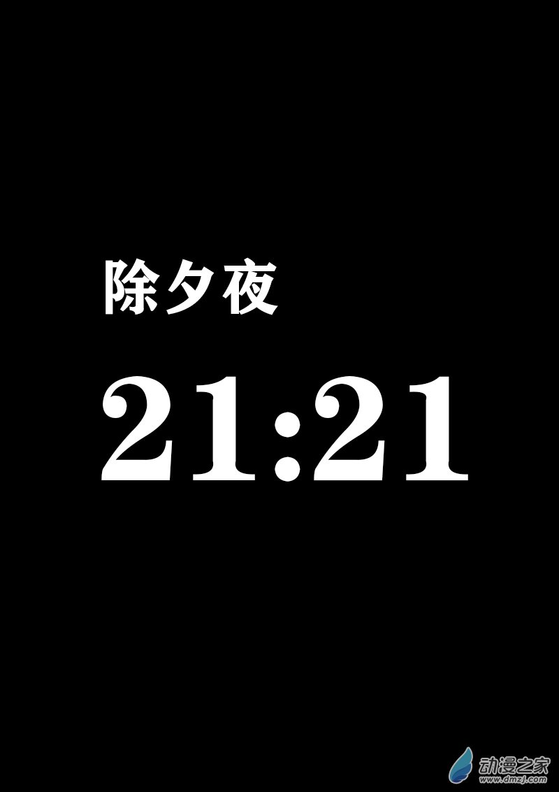 飞翼气垫车精密仪器运输报价漫画,第378话1图