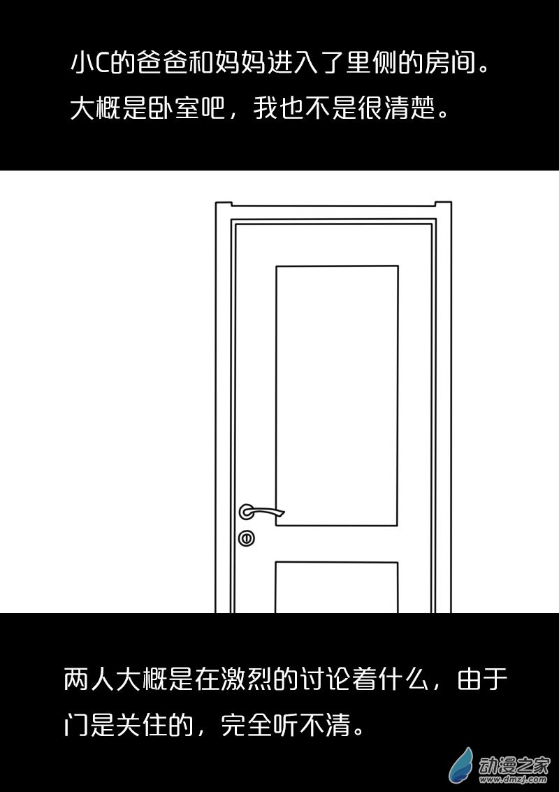 费玉清的初恋女友照片漫画,第423话1图