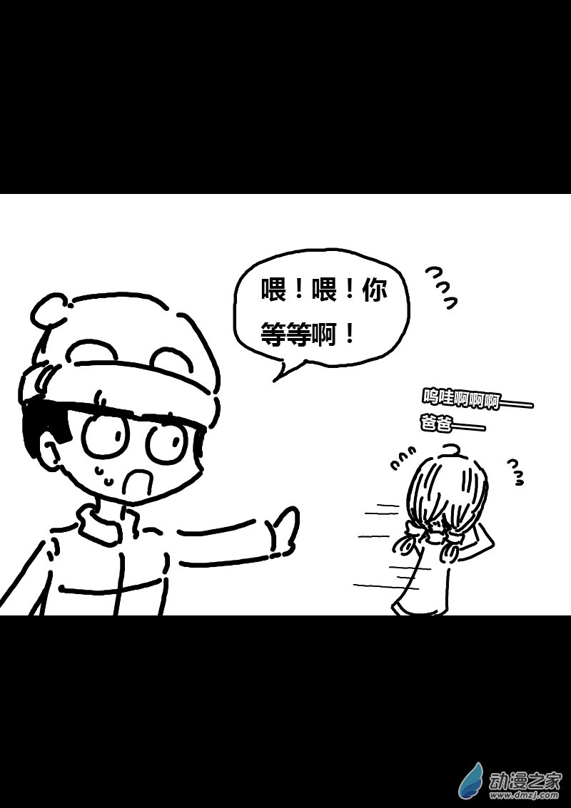发育期多吃什么食品才能长高漫画,第166话1图
