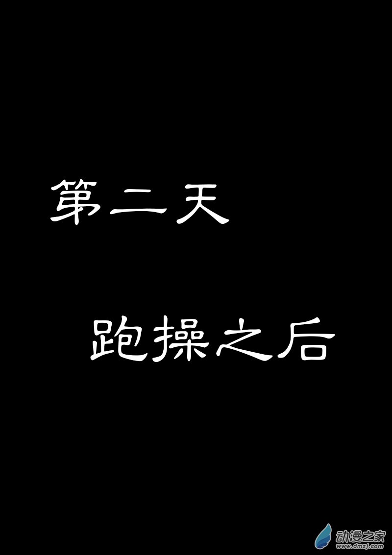 发育期多吃什么食品才能长高漫画,第261话1图