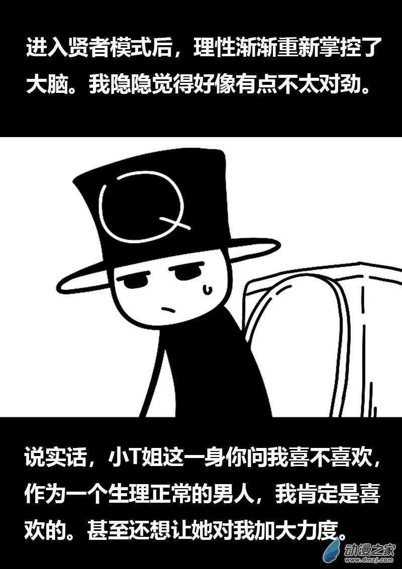 发育期多吃什么食品才能长高漫画,第582话2图
