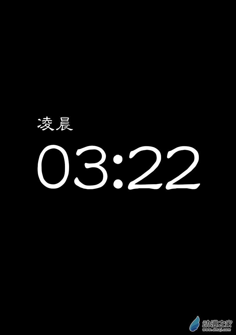发育期多吃什么食品才能长高漫画,第316话1图