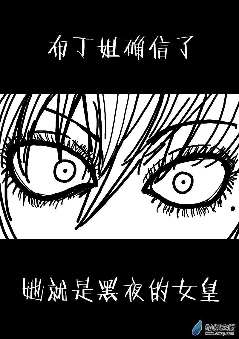 发育期多吃什么食品才能长高漫画,第115话2图