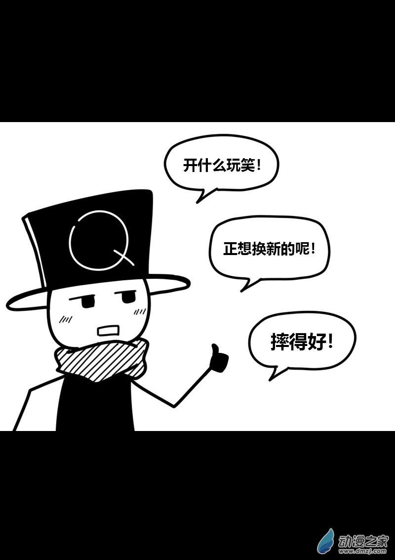 发育期多吃什么食品才能长高漫画,第436话2图