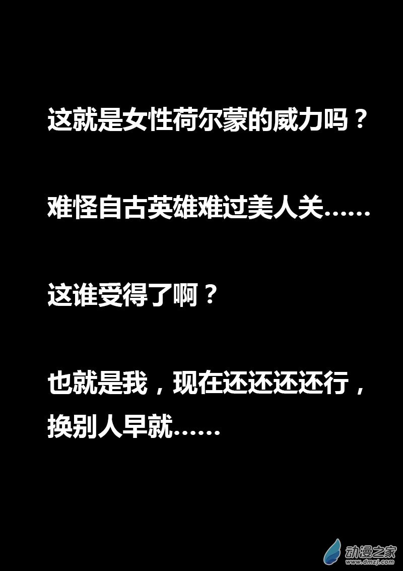 发育期多吃什么食品才能长高漫画,第44话1图