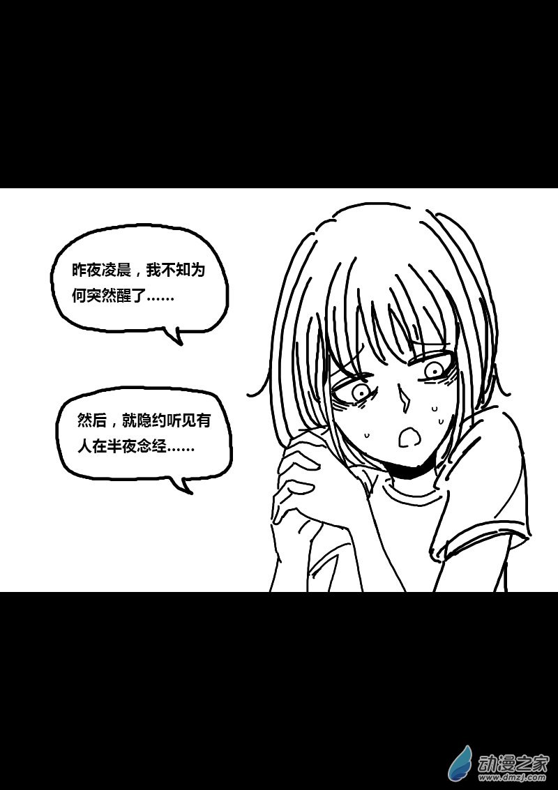发育期多吃什么食品才能长高漫画,第71话2图