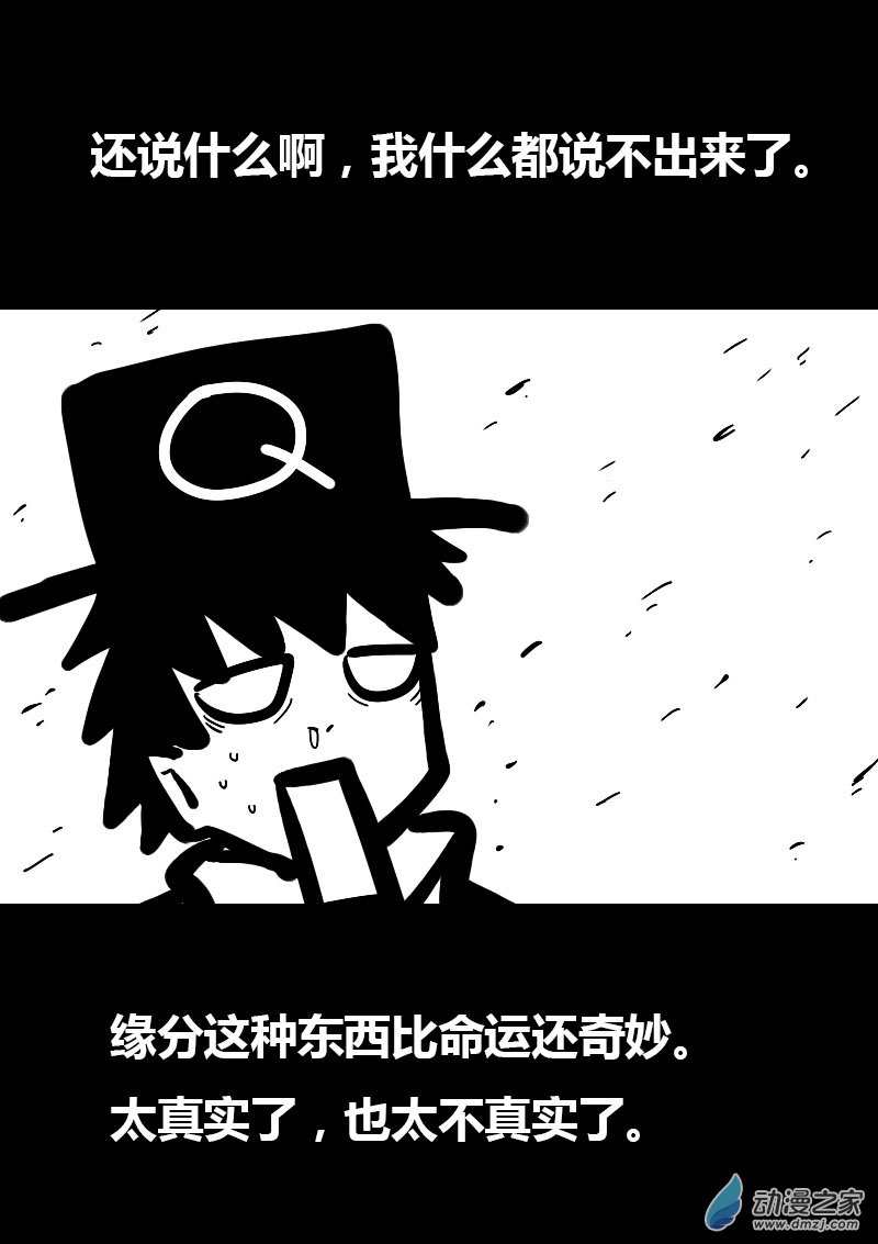 发育期多吃什么食品才能长高漫画,第48话1图