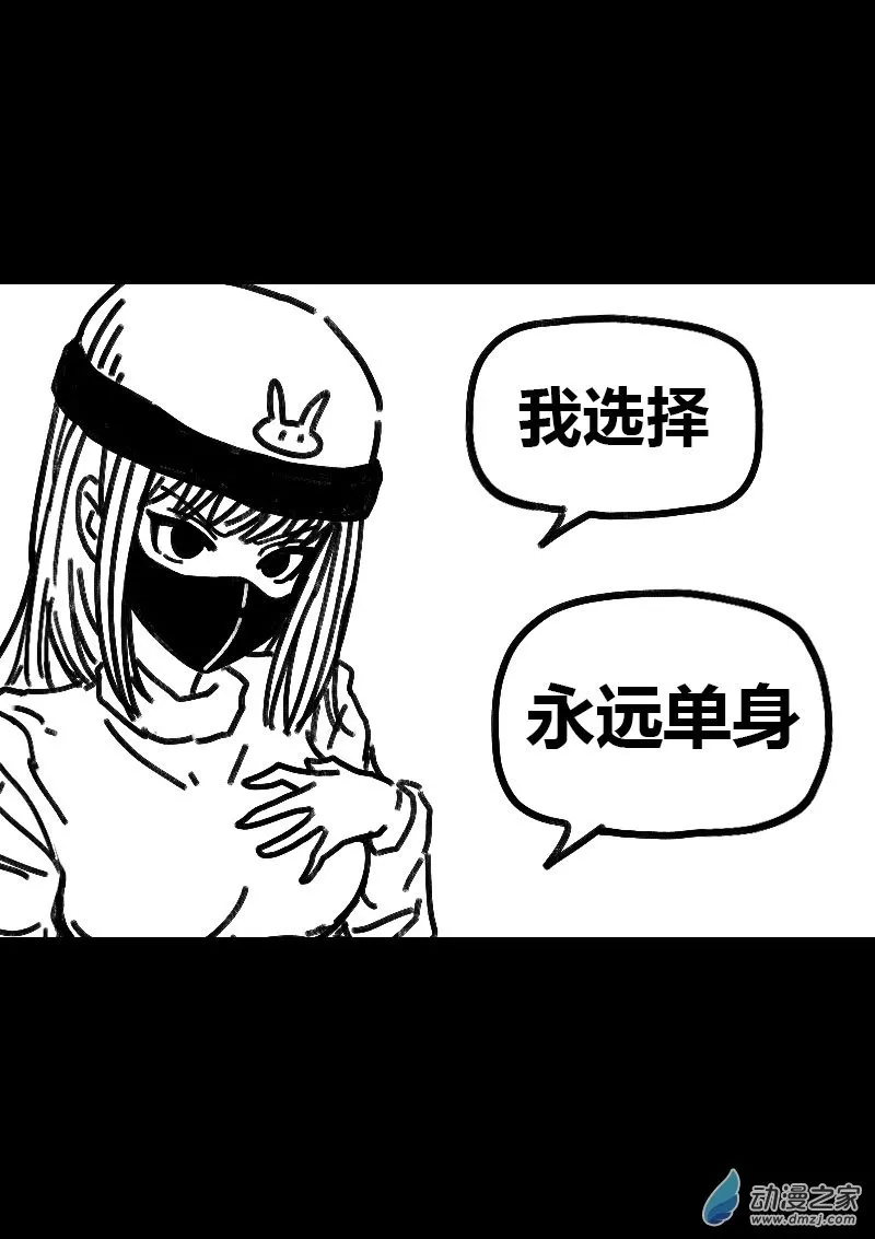 发育期多吃什么食品才能长高漫画,第522话1图