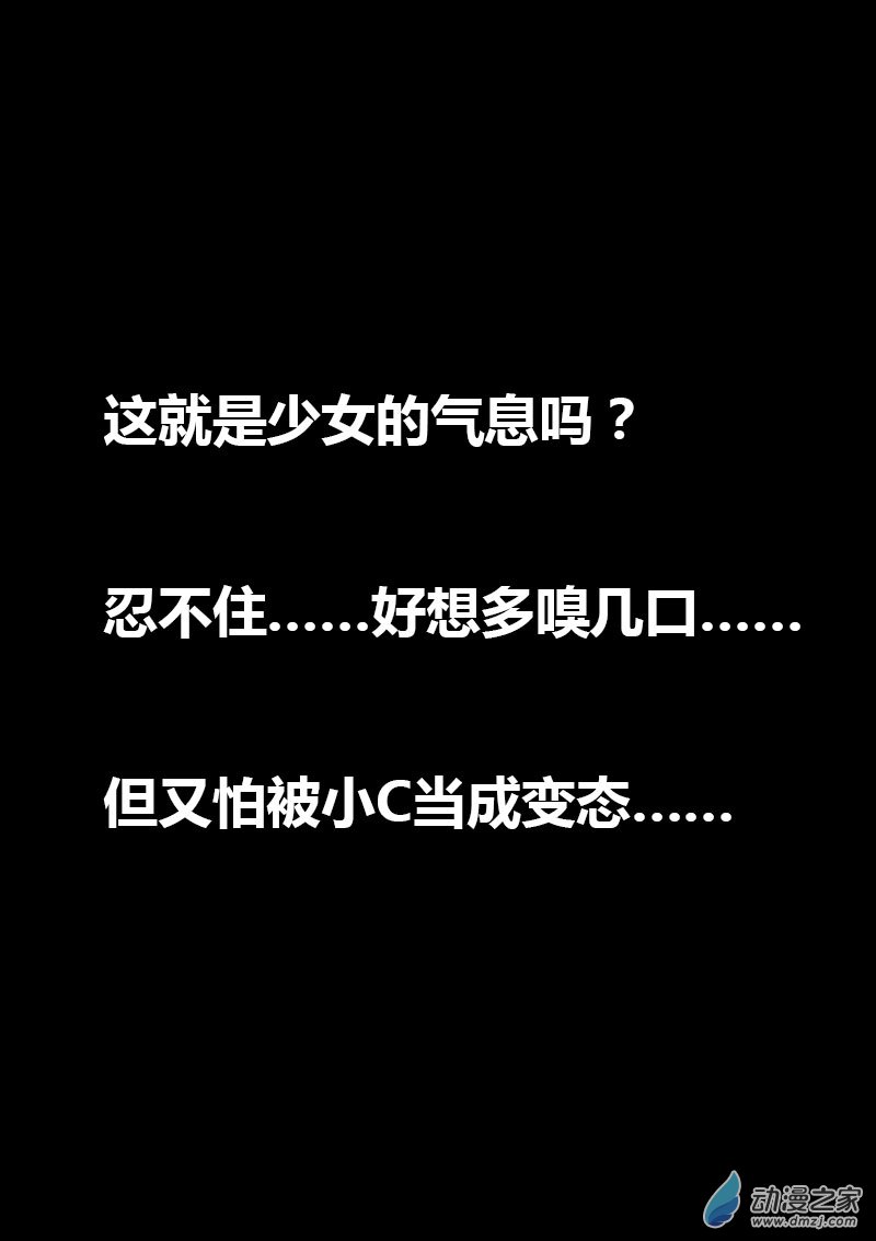 发育期多吃什么食品才能长高漫画,第43话1图