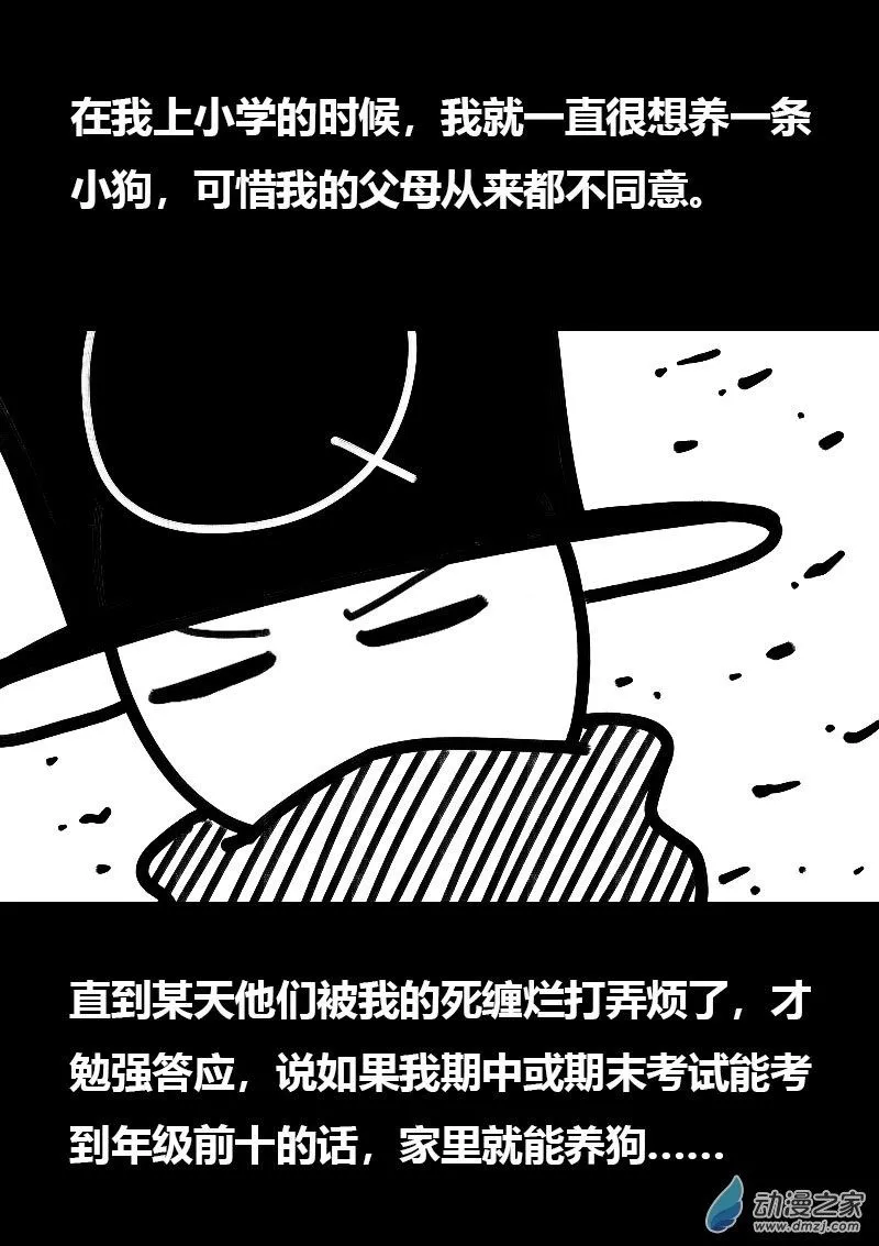 阜阳庆典策划漫画,第534话2图
