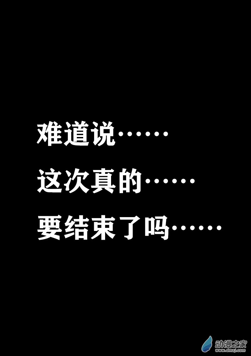 费玉清的初恋女友照片漫画,第326话2图