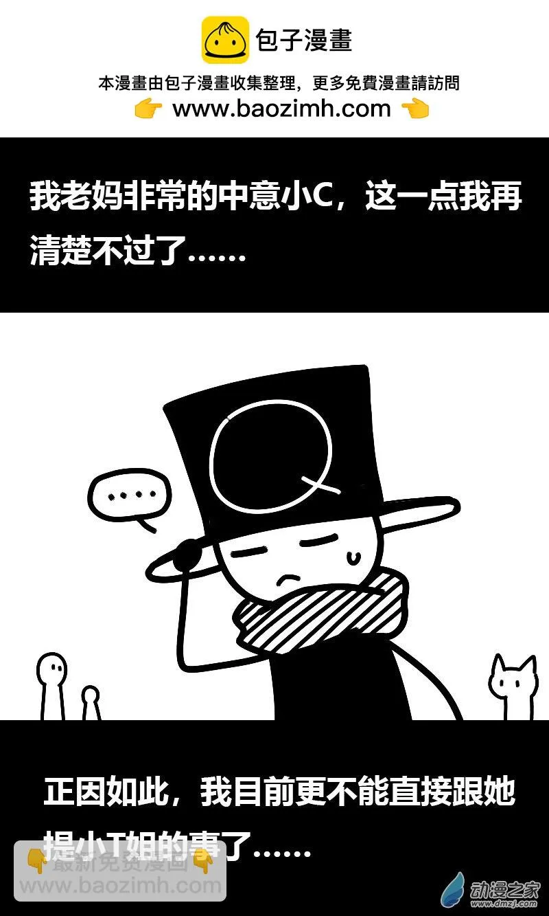 发育期多吃什么食品才能长高漫画,第591话2图