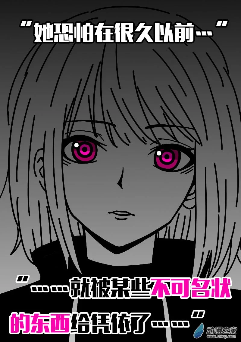 发育期多吃什么食品才能长高漫画,第570话2图