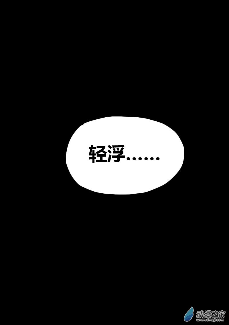 发育期多吃什么食品才能长高漫画,第60话1图