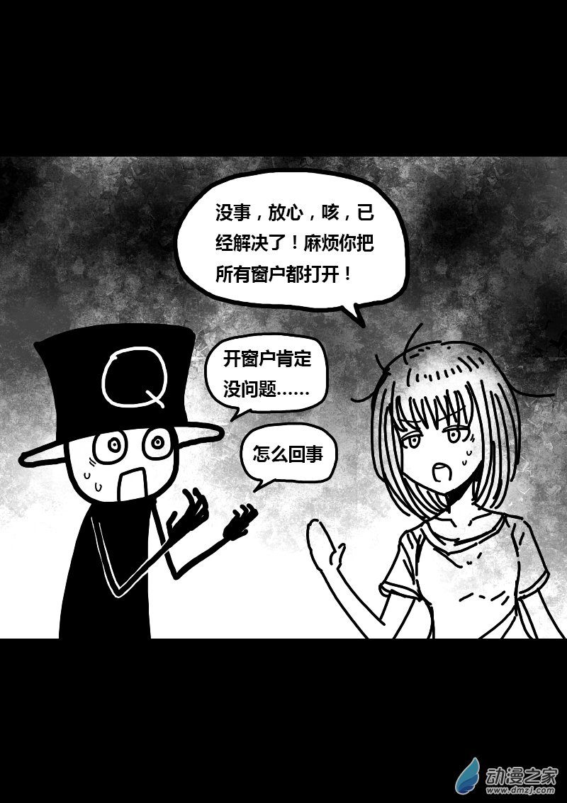 发育期多吃什么食品才能长高漫画,第292话1图