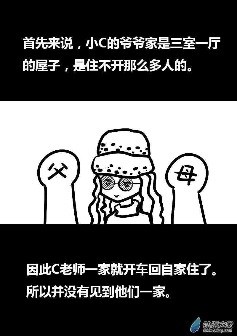 发育期多吃什么食品才能长高漫画,第50话2图