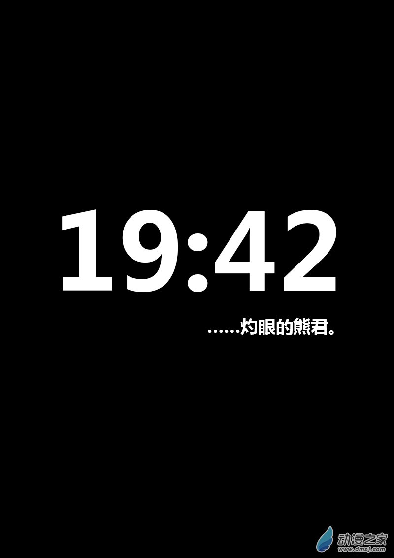 发育期多吃什么食品才能长高漫画,第190话1图