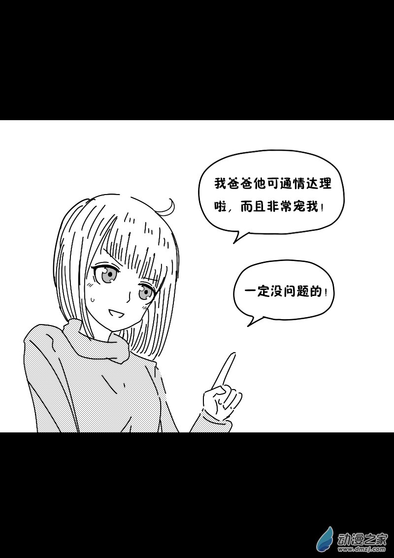 发育期多吃什么食品才能长高漫画,第410话2图