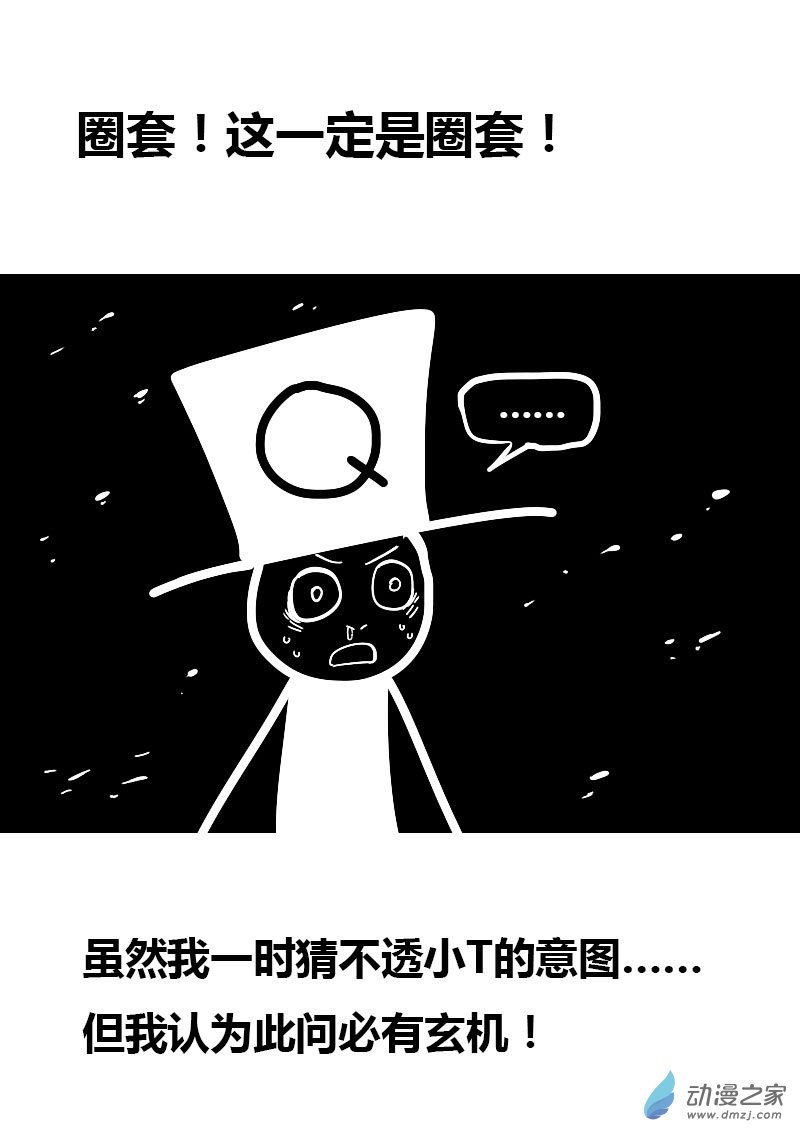 发育期多吃什么食品才能长高漫画,第54话2图