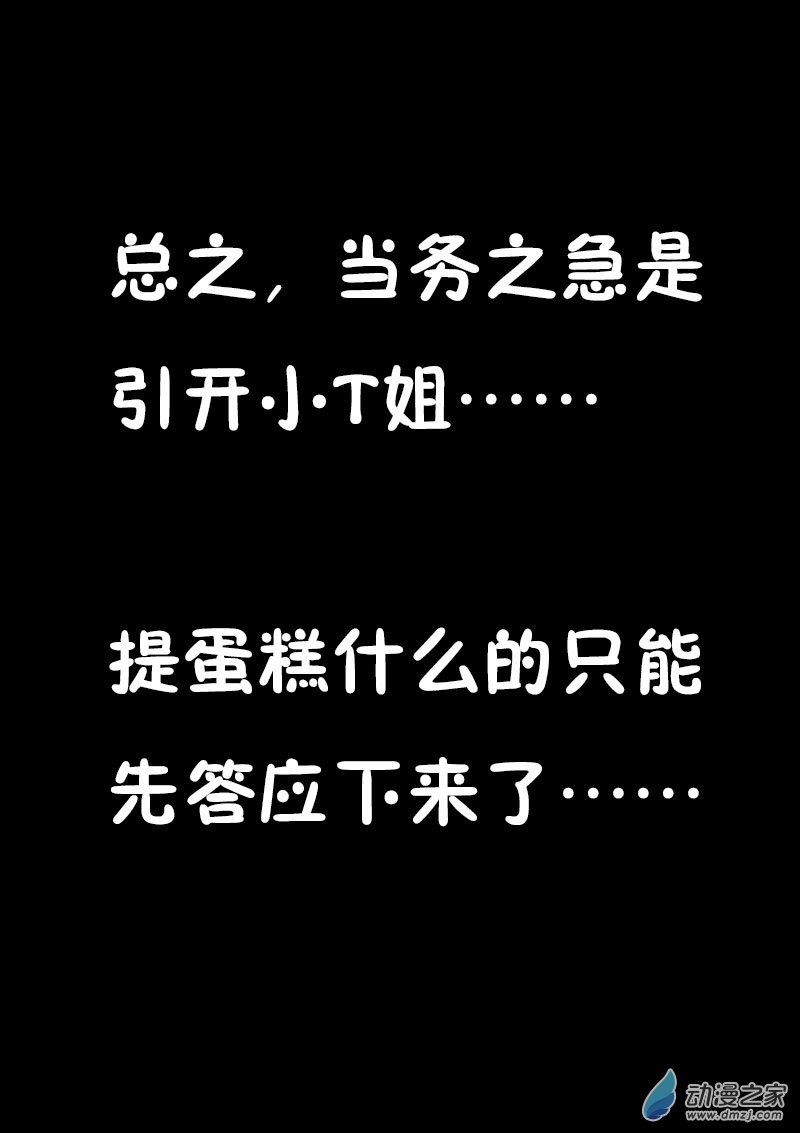 发育期多吃什么食品才能长高漫画,第446话1图