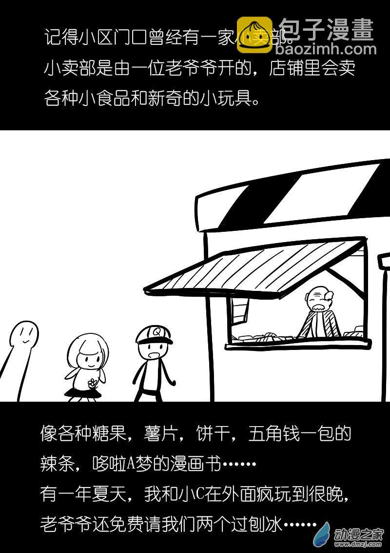 发育期多吃什么食品才能长高漫画,第28话2图
