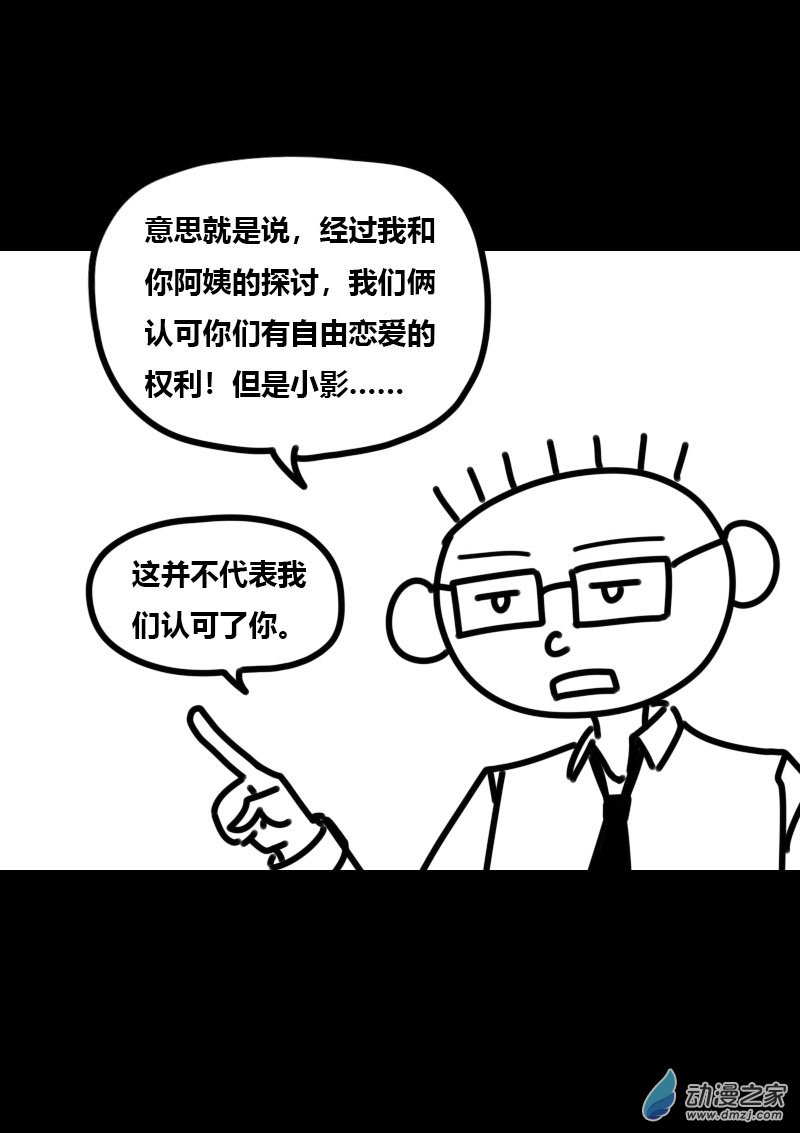 发育期多吃什么食品才能长高漫画,第428话1图