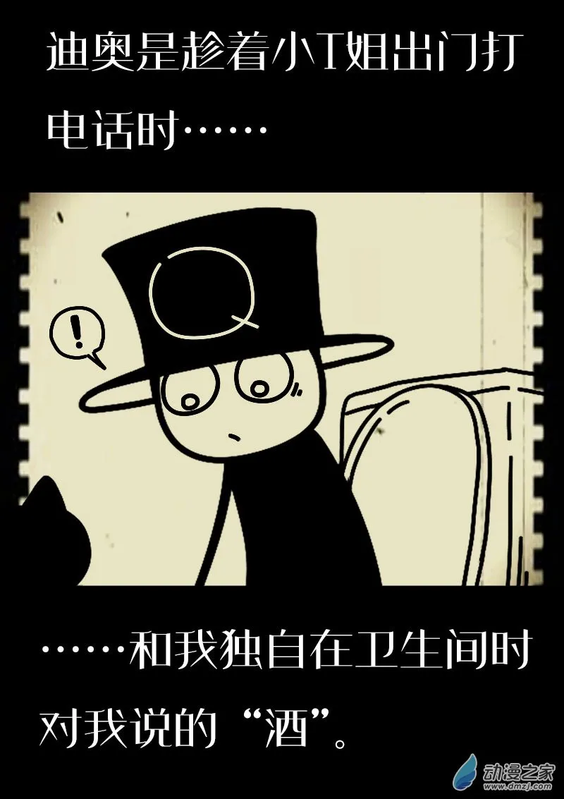 发育期多吃什么食品才能长高漫画,第597话2图