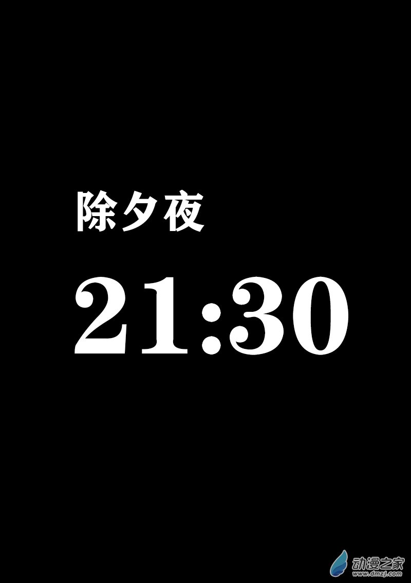 发育期多吃什么食品才能长高漫画,第394话1图