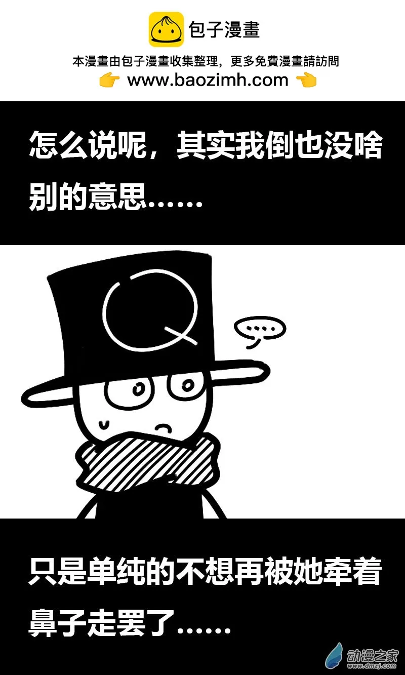 发育期多吃什么食品才能长高漫画,第600话2图
