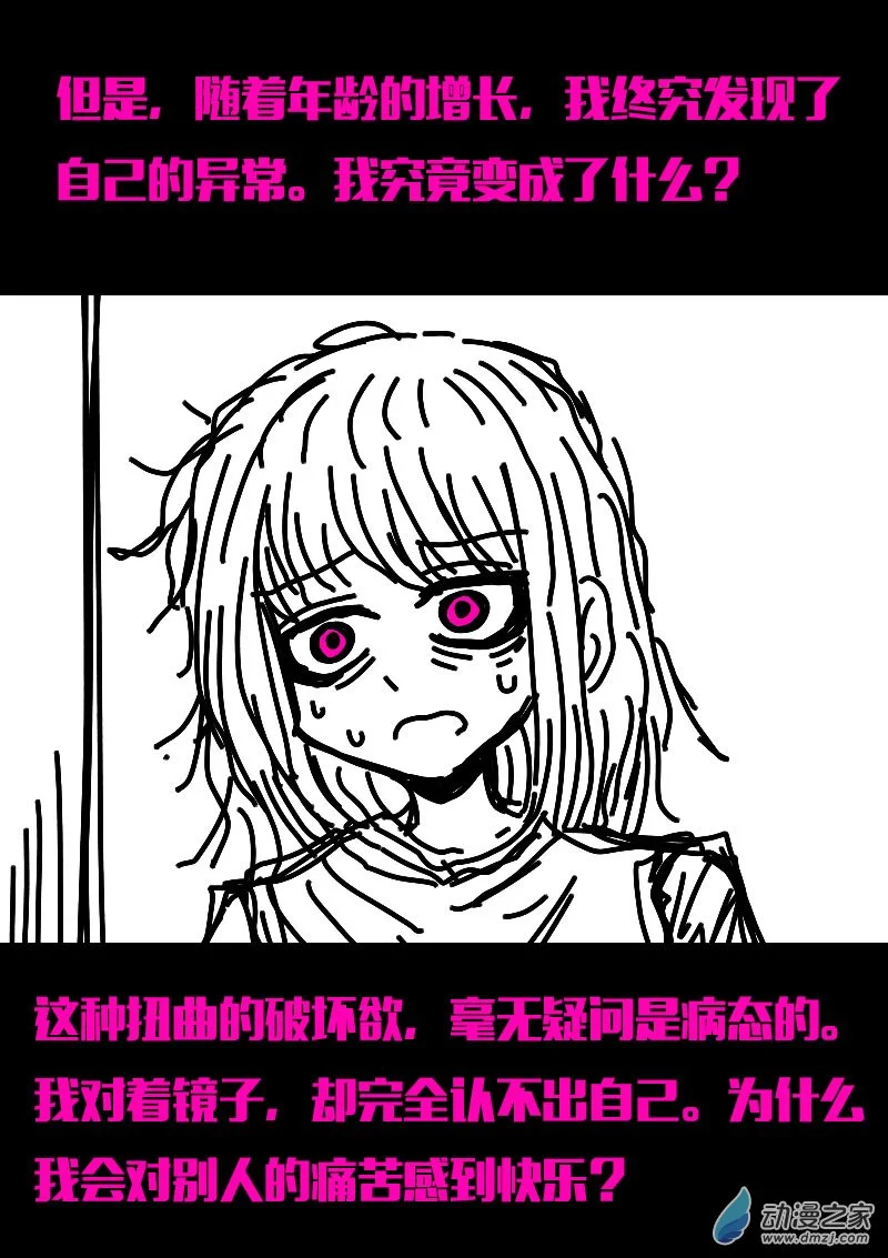 发育期多吃什么食品才能长高漫画,第573话1图