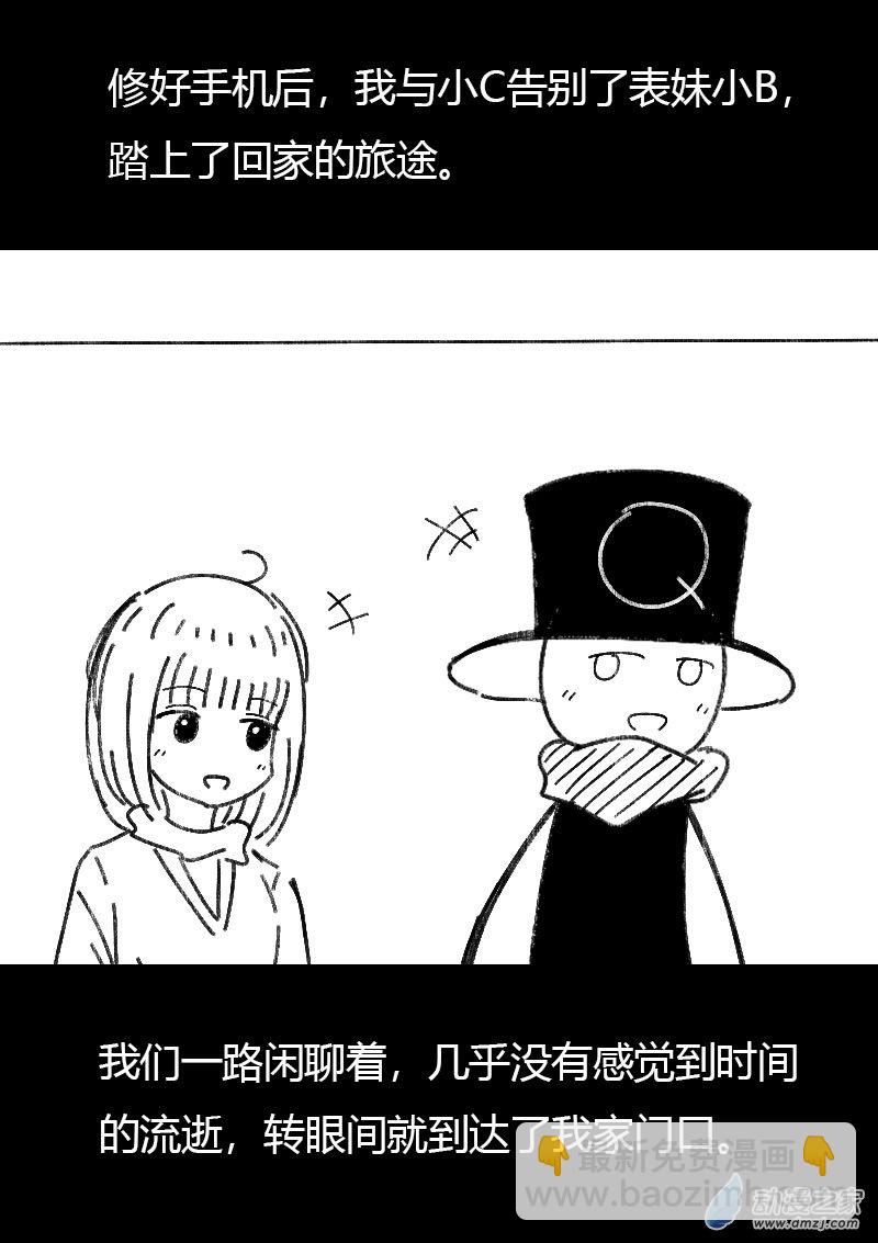 发育期多吃什么食品才能长高漫画,第468话2图